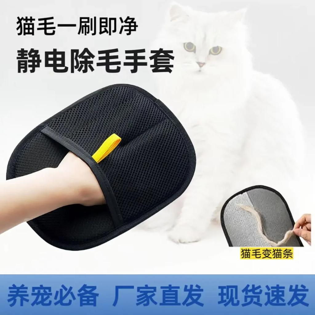 Carpet Sofa Cleaner Bidirectional Hair Removal Device Anti-static Pet Hair Removal Gloves Necessary for Cats and Dogs.2025