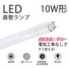 LED Fluorescent Tube, 10W Equivalent, 33cm Straight Tube, Daylight White, Glow-Type, Direct Connection Compatible (Both Ends), Power Consumption 5W,