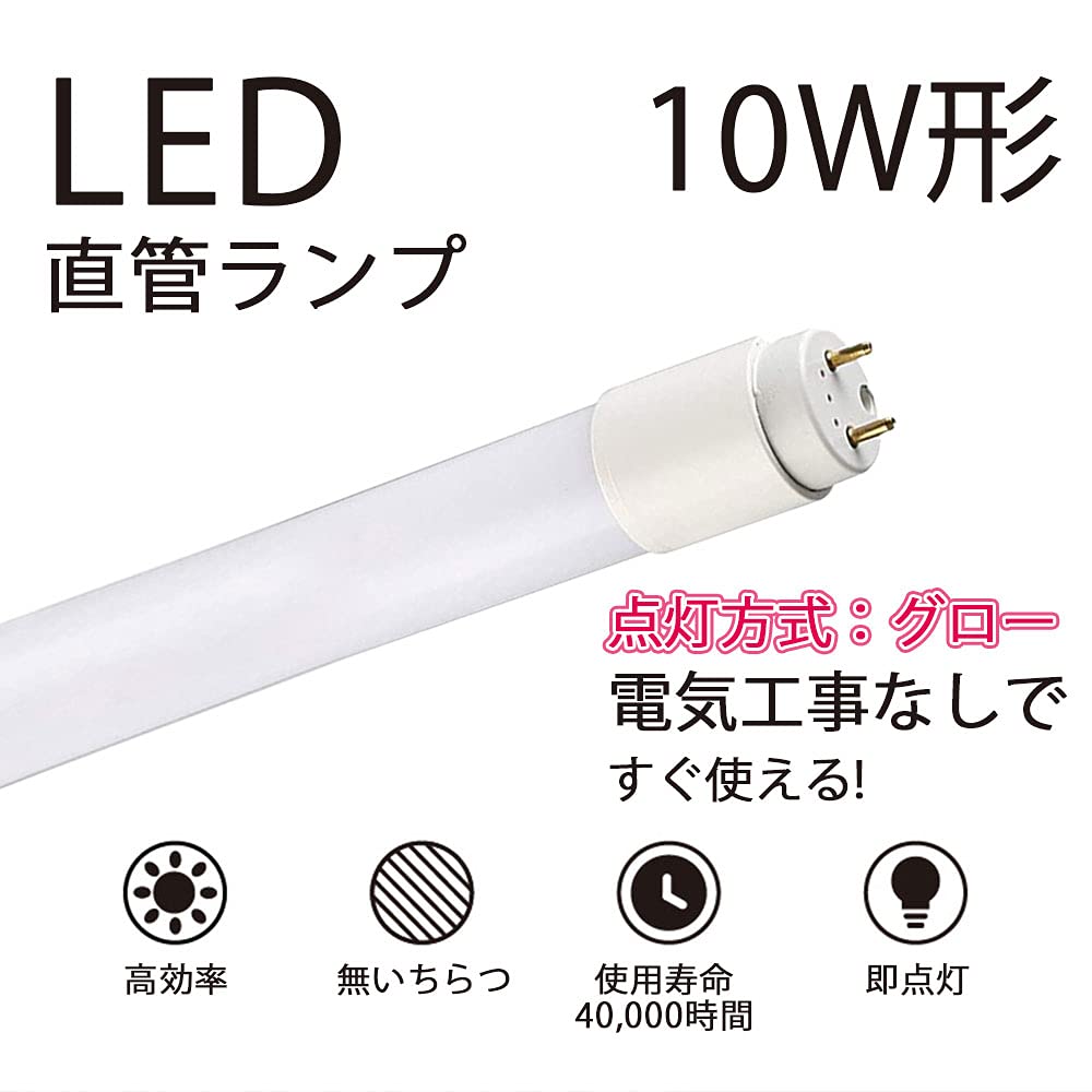 LED Fluorescent Tube, 10W Equivalent, 33cm Straight Tube, Daylight White, Glow-Type, Direct Connection Compatible (Both Ends), Power Consumption 5W,