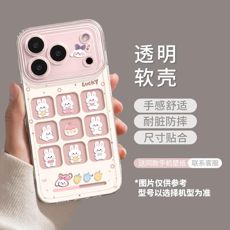 Little Rabbit mobile phone case is suitable for Apple 17promax soft 16 lanyard iphone14 transparent 13 women's 15 pink 12 sets