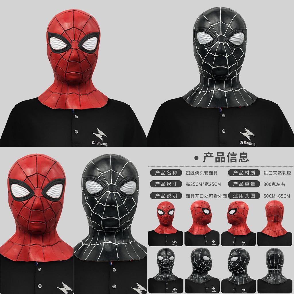 Funny Marvel Spider-man Costume Latex Mask For Halloween Party And Theatrical Props