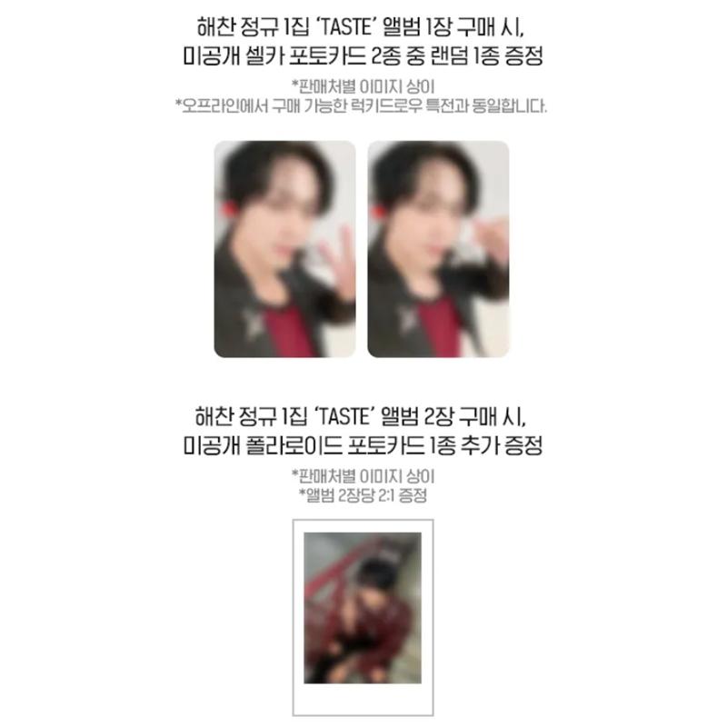 

[Предзаказ] [Лотерея] ХЭЧАН(NCT) - 1-й альбом [TASTE] Версия с полным разворотом NY MUSIC RANDOM