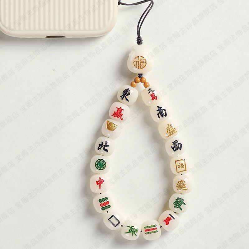 Bancai Bodhi Mahjong Original Mobile Phone Chain Hanging Rope High-end Beads Hanging Chain Wrist Rope Carrying Anti-loss Pendant