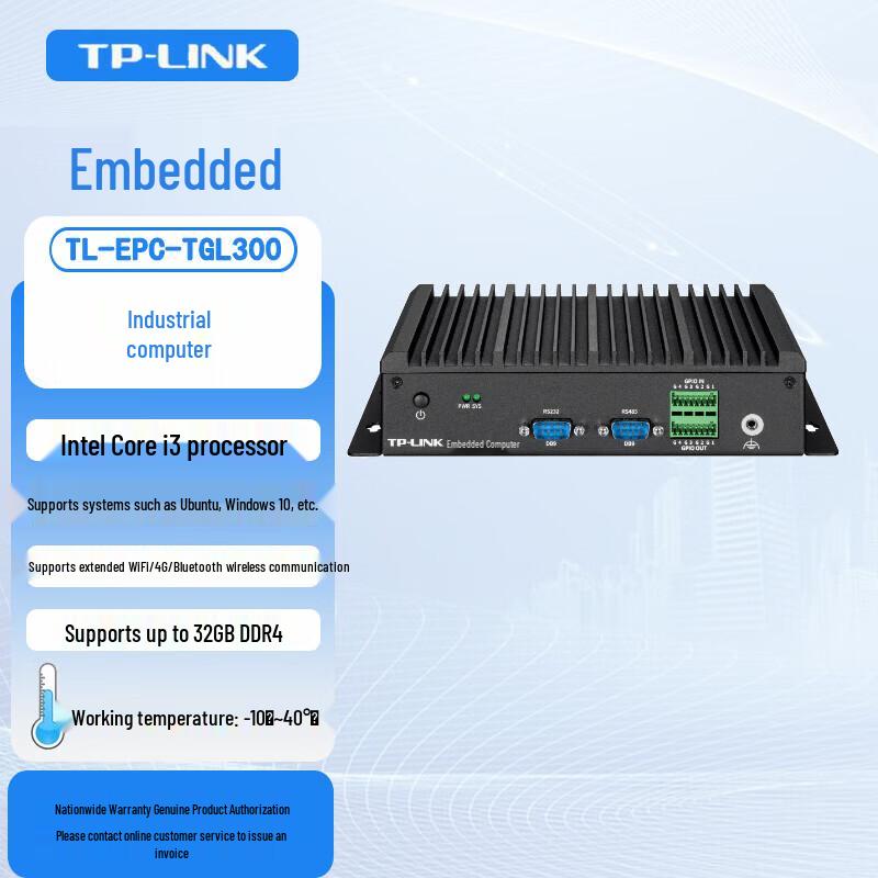 

TP-LINK Industrial Embedded PC with i3/i5 Processor (CN version)