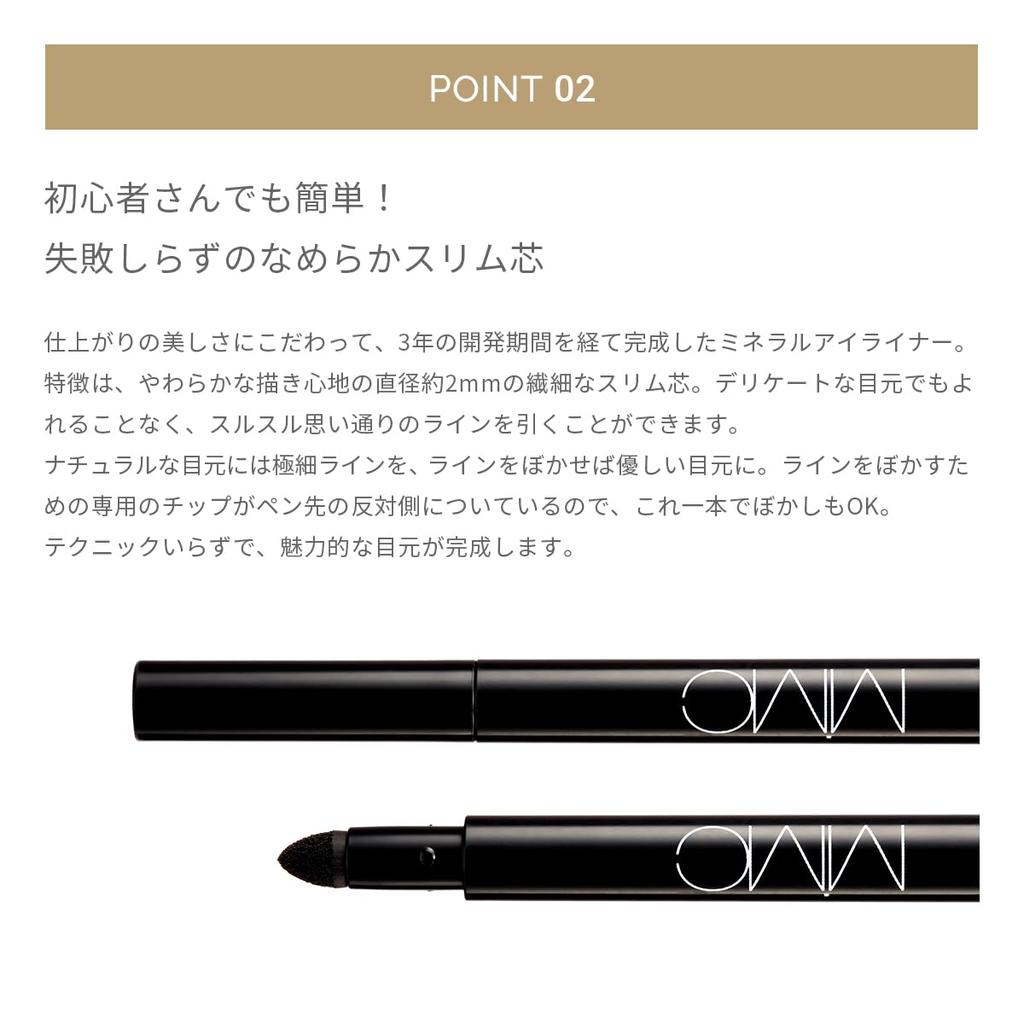 MiMC Mineral Eyeliner 02 Brown 0.1g