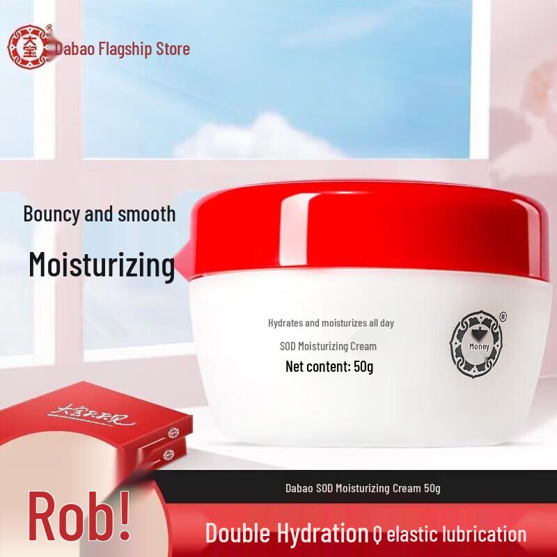 

Dabao Moisturizing & Protective Skincare