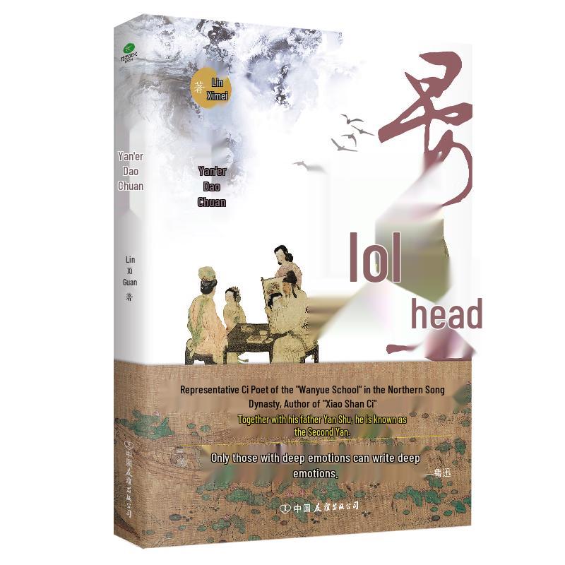 Classic Biographies of Eminent Chinese Literary Figures