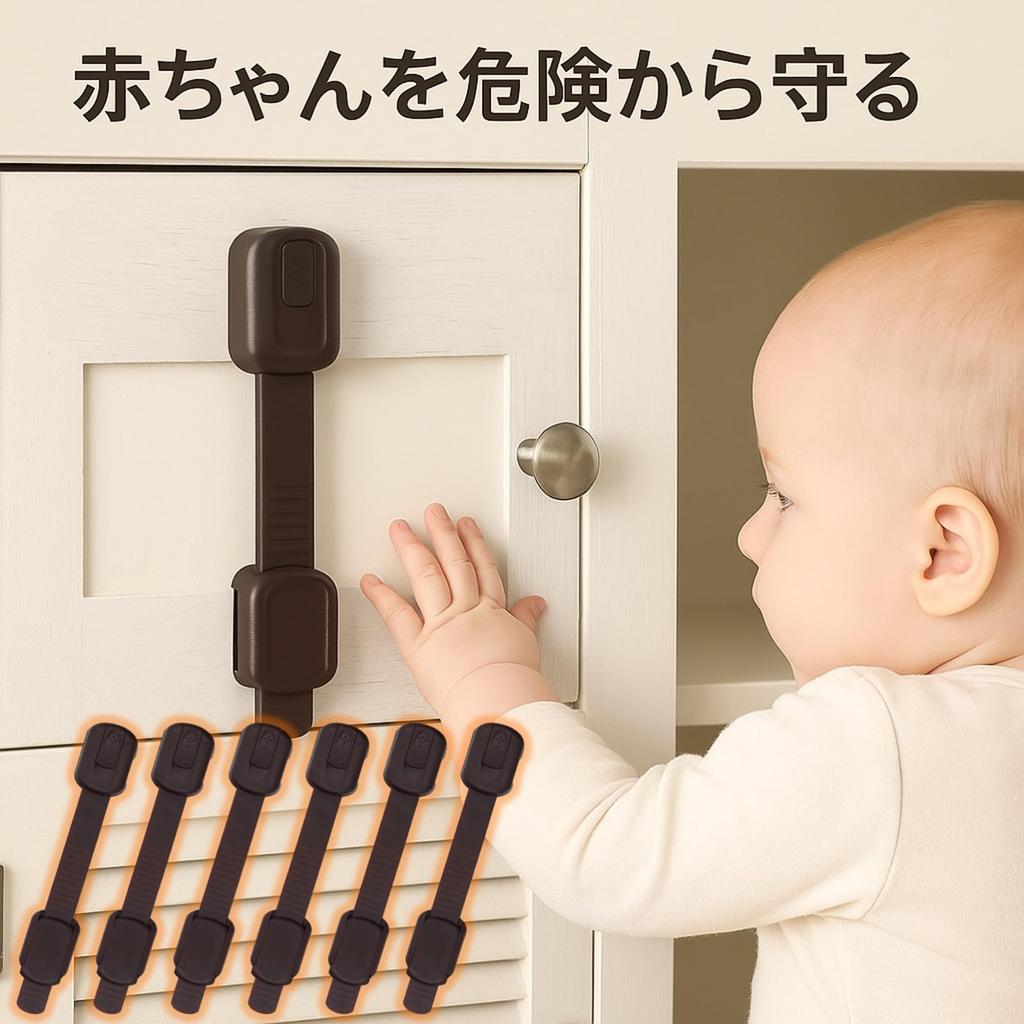 Rubonarie BabyGuard Cabinet Locks, 6-Piece Set, Brown, Child Lock (Brown)