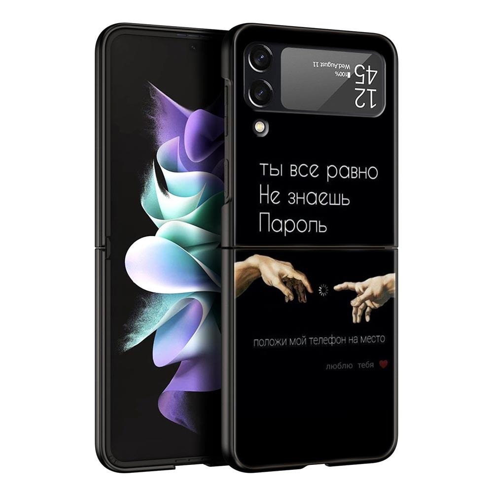 

Russian Quote Slogan Letter Hard PC Phone Case For Samsung Galaxy Z Flip 7 6 5 4 Black Cover For Galaxy Z Flip 3 Foldable Fundas Z Flip