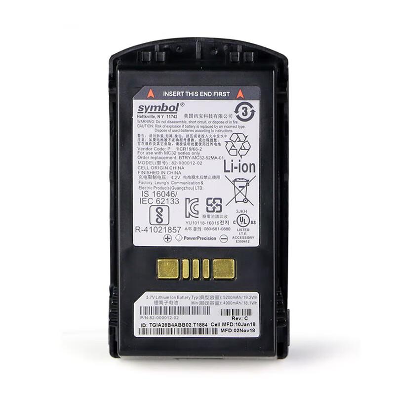 Zebra MC3300 Series PDA Battery
