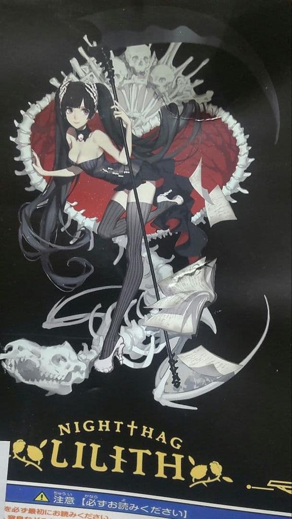 [USED] Skeleton-decorated female figurine, WISTERIA Night Witch Lilith