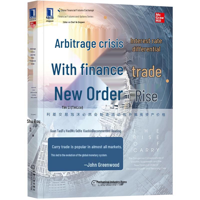 Arbitrage Crisis and New Financial Order: The Rise of Carry Trade