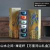 Guochao merchandise gift box tea set tea cup bowl tea master cup single cup birthday gift souvenir distant mountain small tea cup
