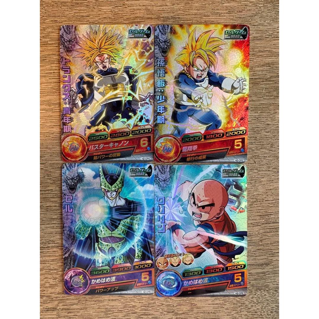 Dragon Ball Heroes Old Bullet 4 Piece Set