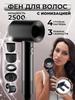 Feng for Hair Professional 5B1 with Ionization and Nozzles