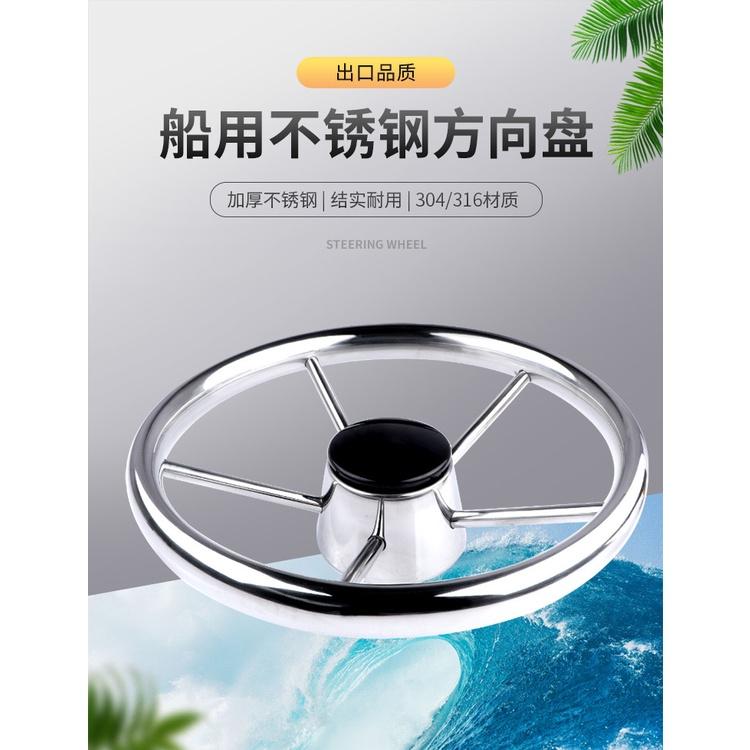 Stainless Marine Steering Wheel 5-Spoke 11-13.5 Inch Stainless Boat Steering Wheel with Knob
