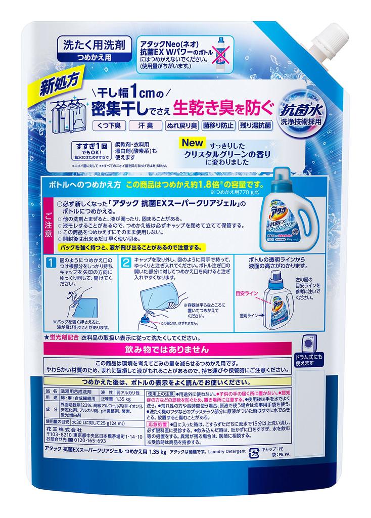 Bulk Attack Antibacterial EX Super Clear Gel Laundry Liquid x 2 Purchase Detergent, Refill, 1.35kg (1.8x Serving)