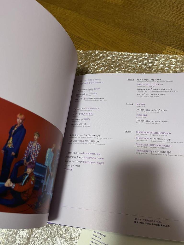 [USED] BTS LYRICS INSIDE JAPN EDITION