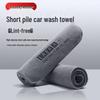 Ultra Absorbent Short-Pile Car Wash Towel - High-Density Thickened Drying Cloth