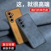 Applicable to Samsung S26Ultra mobile phone case A57 light luxury leather pattern A37 all-inclusive suede business S25FE protective case