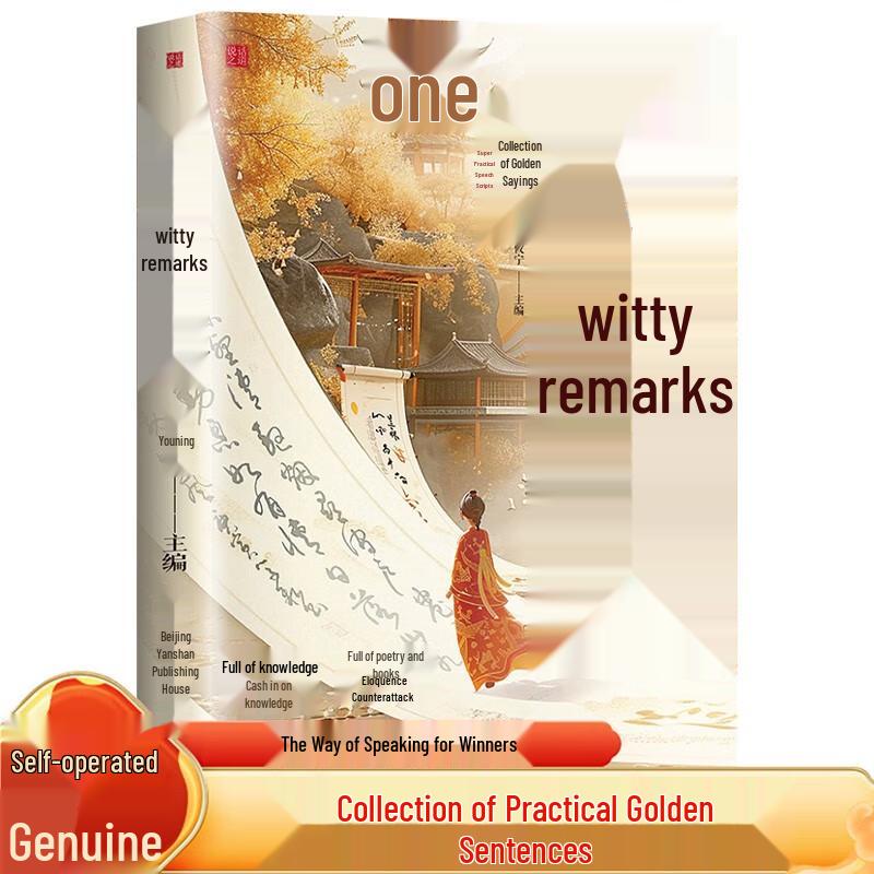 Pearls of Wisdom: Classical Chinese Literature & Communication Skills