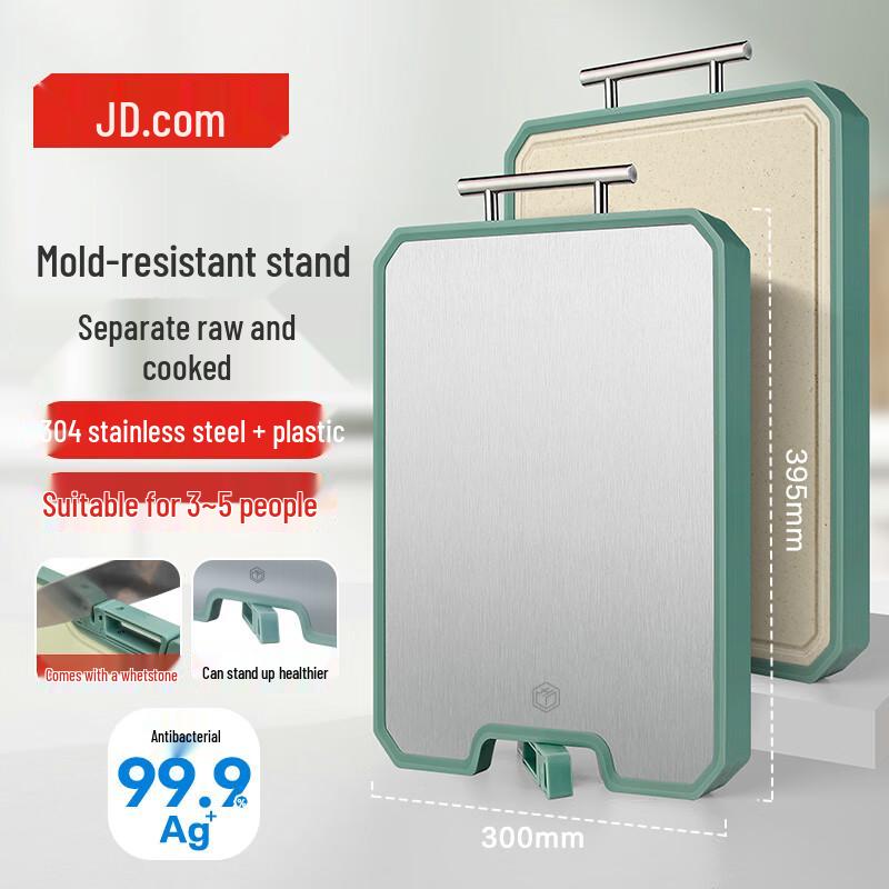 Jingdong Zhizao 304 Stainless Steel Double-Sided Cutting Board