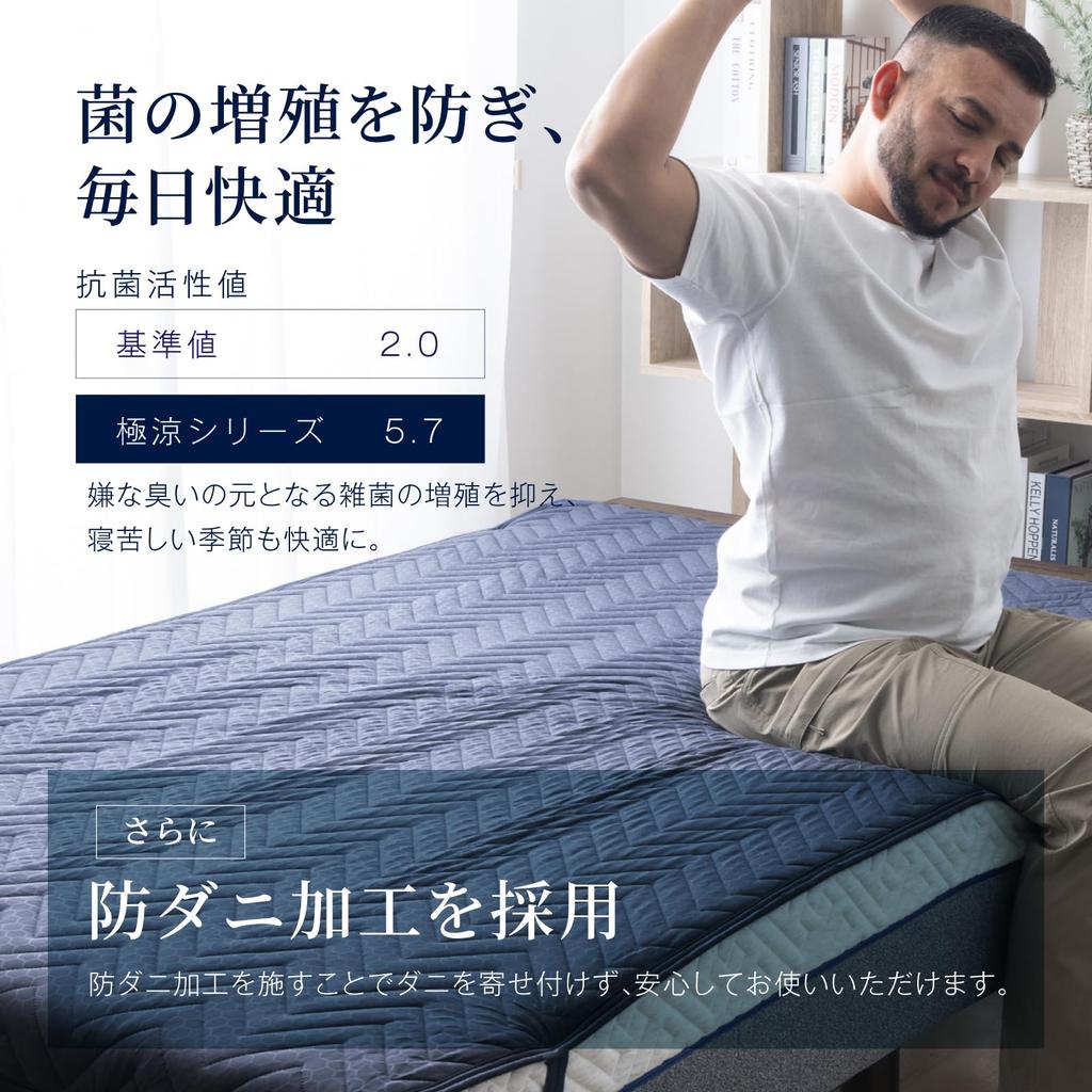 tobest Gokuryo Premium Bett Kühl bis zu 100cm x Sofort Wasser Schnell Maschinenwaschbare Auflage, Einzelbett, Touch, Blau, ca.. 205cm, Sommer, Kühl,