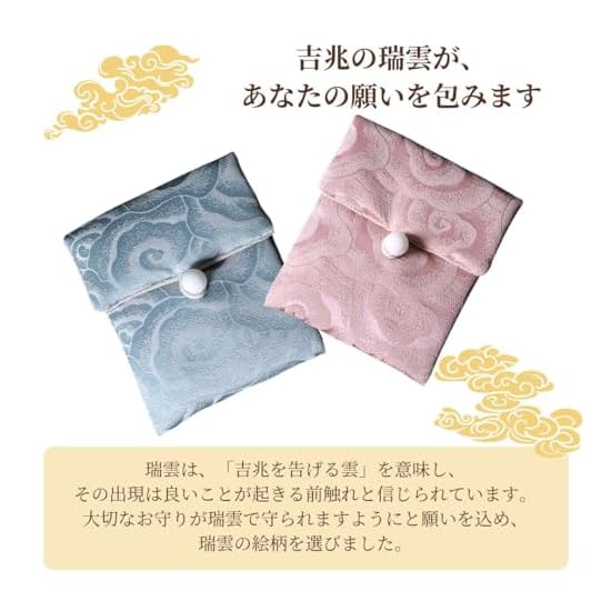 [Kurashi no Shoten] Amulet Pouch Storage, Choice of 4 Items from 2 Types, Button Closure, Drawstring