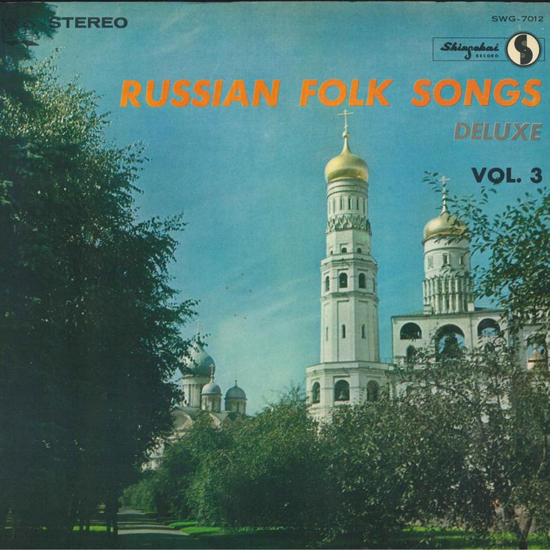 

LP Record VARIOUS Russian Folk Songs Deluxe Vol. 3 SWG7012 SHINSEKAI Japan CountryFolk Used