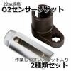Copeflap O2 Sensor Socket Wrench 22mm Replacement Tool Set (Silver X Black)