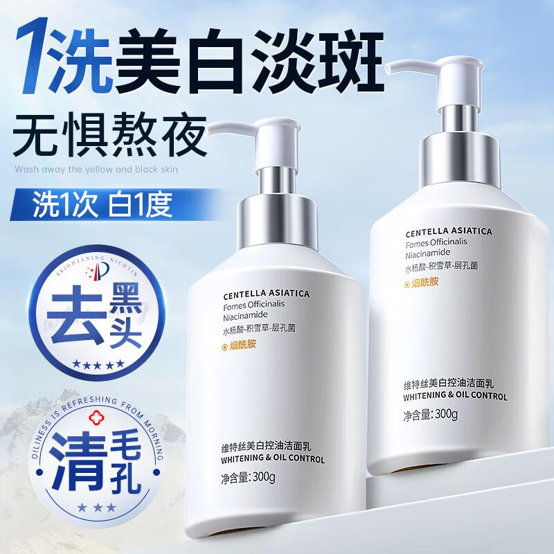 

Vites Skincare Essentials