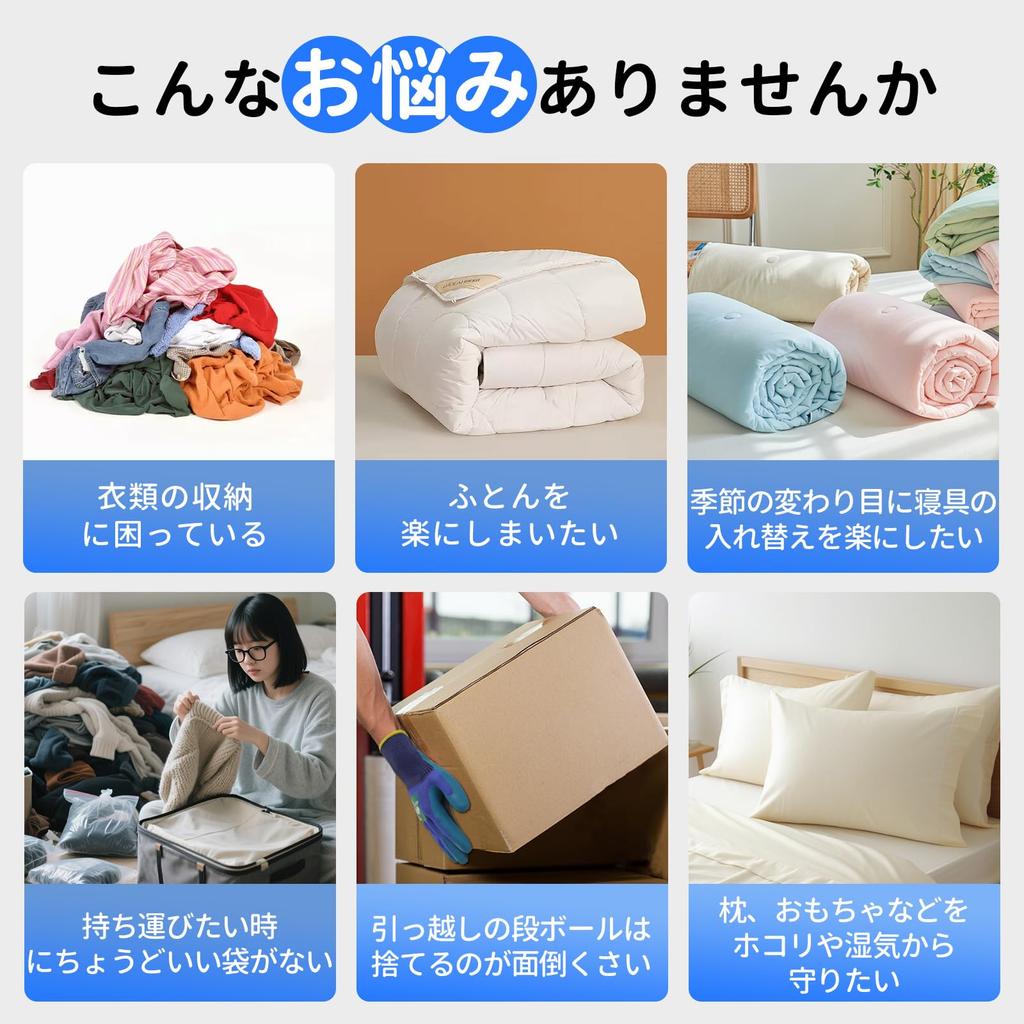 GOSO Large Duvet Storage Bags, Extra Large Capacity Storage Cases for Moving, Clothing Storage, and Clothing Storage with Handles, Dustproof and Water