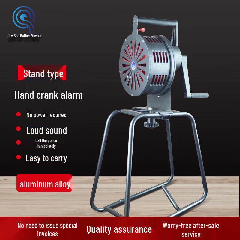 Qianhai Juhang LK-120 Hand-Cranked Emergency Alarm