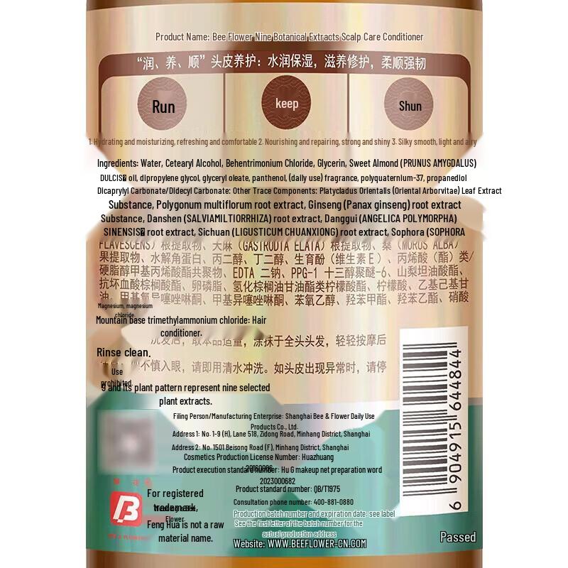 Fenghua 9-Jar Plant Extract Scalp Nutrient Essence