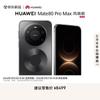 Huawei Mate 80 Pro Max Velocity Edition Smartphone (CN Version)