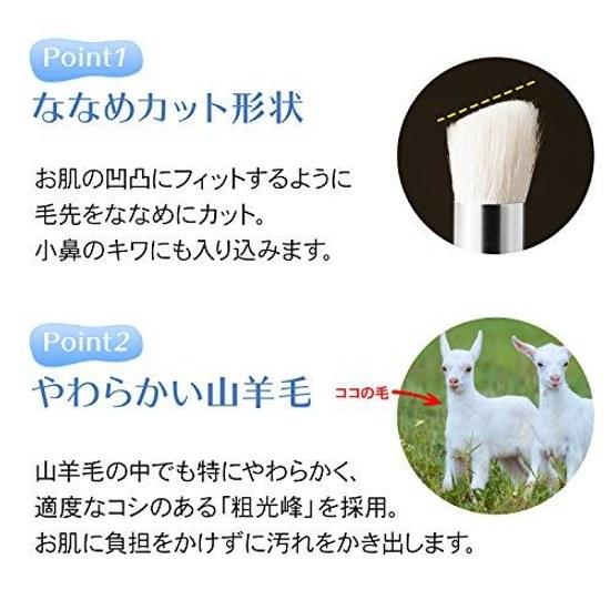 Komolife Specialized Nose Cleansing Brush Goat Hair Makeup Residue Sebum Blackheads Pores Dirt Made Japan
