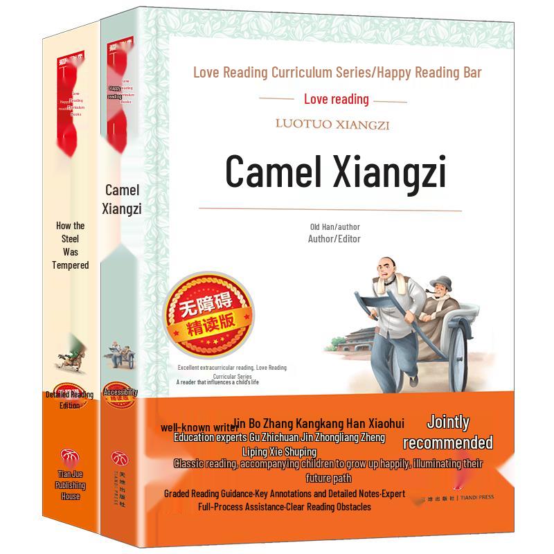 Classic Literature Collection: Camel Xiangzi & How Steel Was Tempered