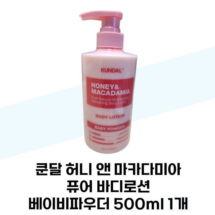 KUNDAL Honey & Macadamia Pure Body Lotion Baby Powder 500ml x 1 (38027637)
