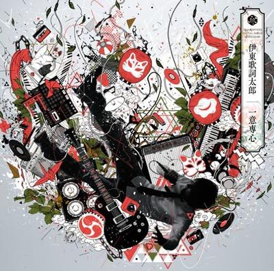 CD LYRICS TARO ITO - Ichiisenshin  Japan ObiJapanese Pop/Rock Used