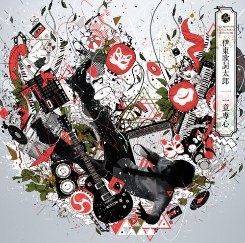 

CD LYRICS TARO ITO - Ichiisenshin Japan ObiJapanese Pop/Rock Used