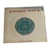 @ Indian Traditional Kanakdhara Yantra For Pooja 3x3 Inch Zr603-60%Off