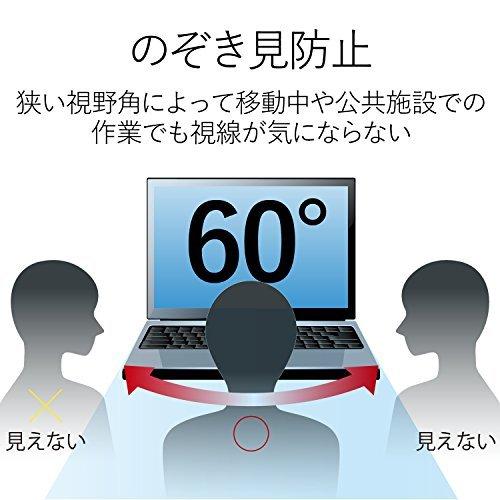 ELECOM EF-PFS133W Screen Protector, Anti-Peep, Made in Japan, Compatible with 13.3" (16:10) MacBook Air 13