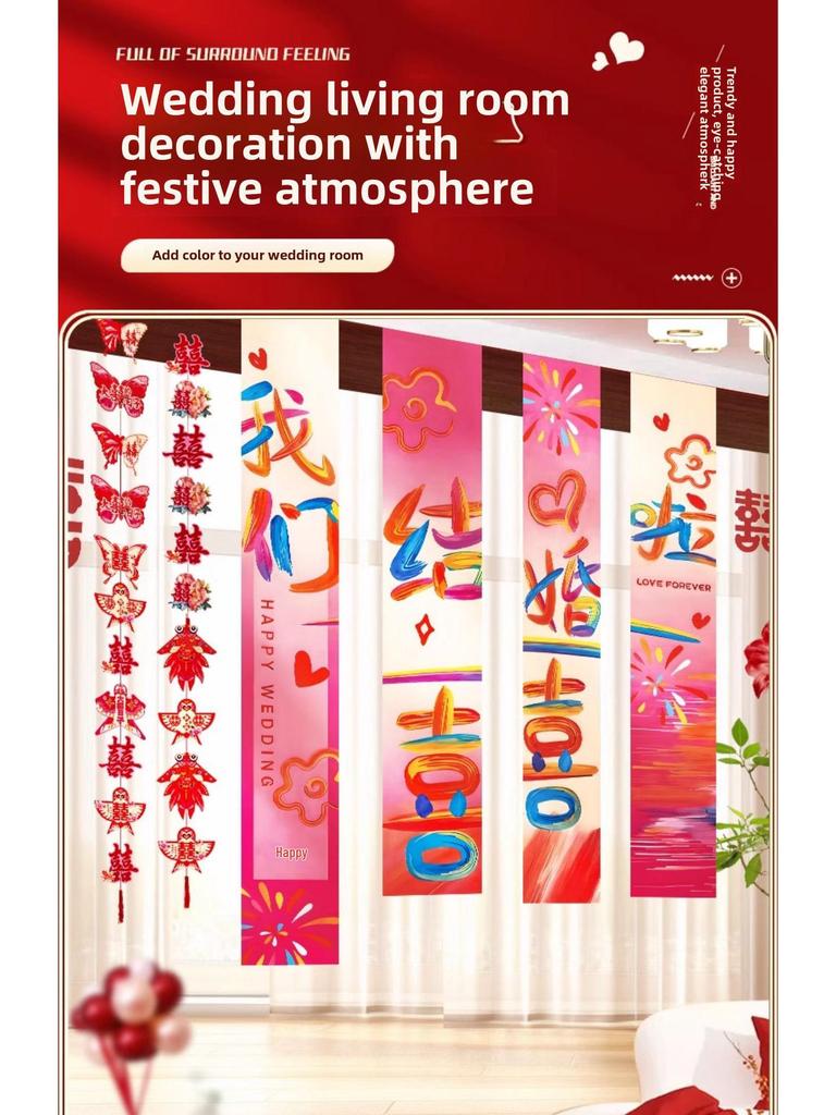 Double Happiness Wedding Room Decor Set – Curtains & Butterfly Pull Flowers for Living Room & Bedroom