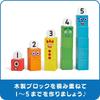 Numberblocks Wooden Blocks 1-5 Number Play Building Blocks Educational Toy 96931 Authentic