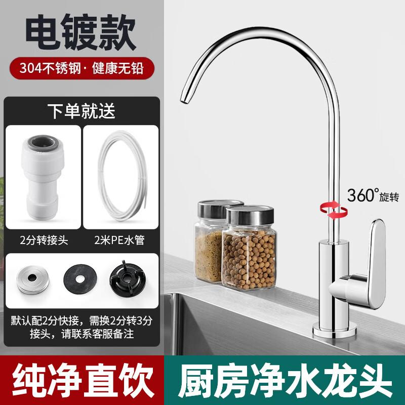 Xihe Stainless Steel Direct Drinking Water Faucet