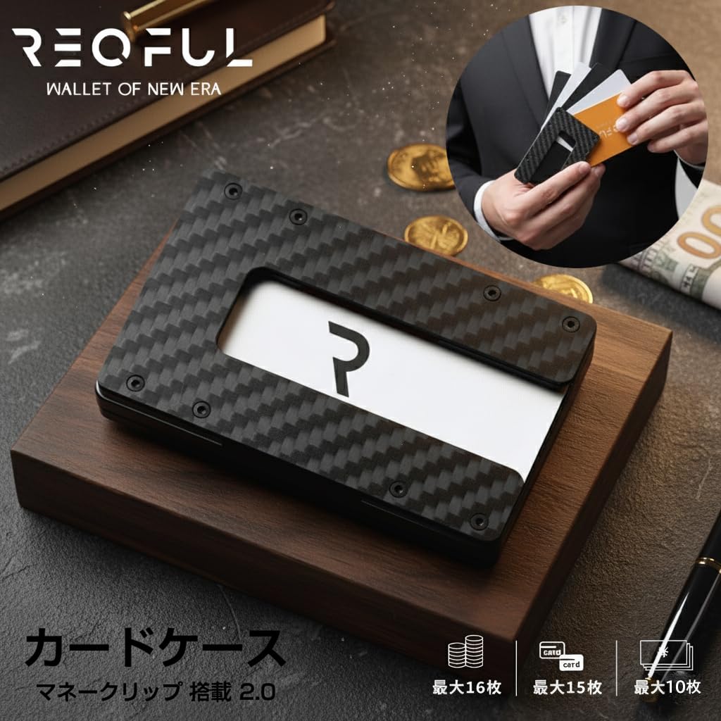 Carbon Black Money Clip Credit Card Case Coin Purse Large Capacity Slim Compact Gift [REQFUL] 2.0 Anti-Skimming Men's