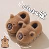 Capybara Kids' Winter Plush Slippers - Cozy Closed-Back Home Shoes for Boys & Girls