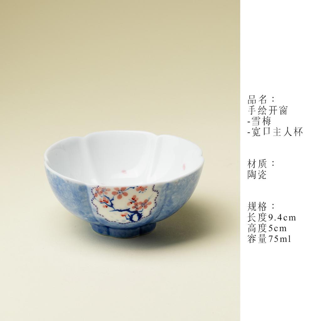 71ml Hand-painted Snow Plum Teacup Retro Tea Bowl Cup For Tea Tea-tasting Smelling Cup Chazhan Master Cups Drinkware Ornaments