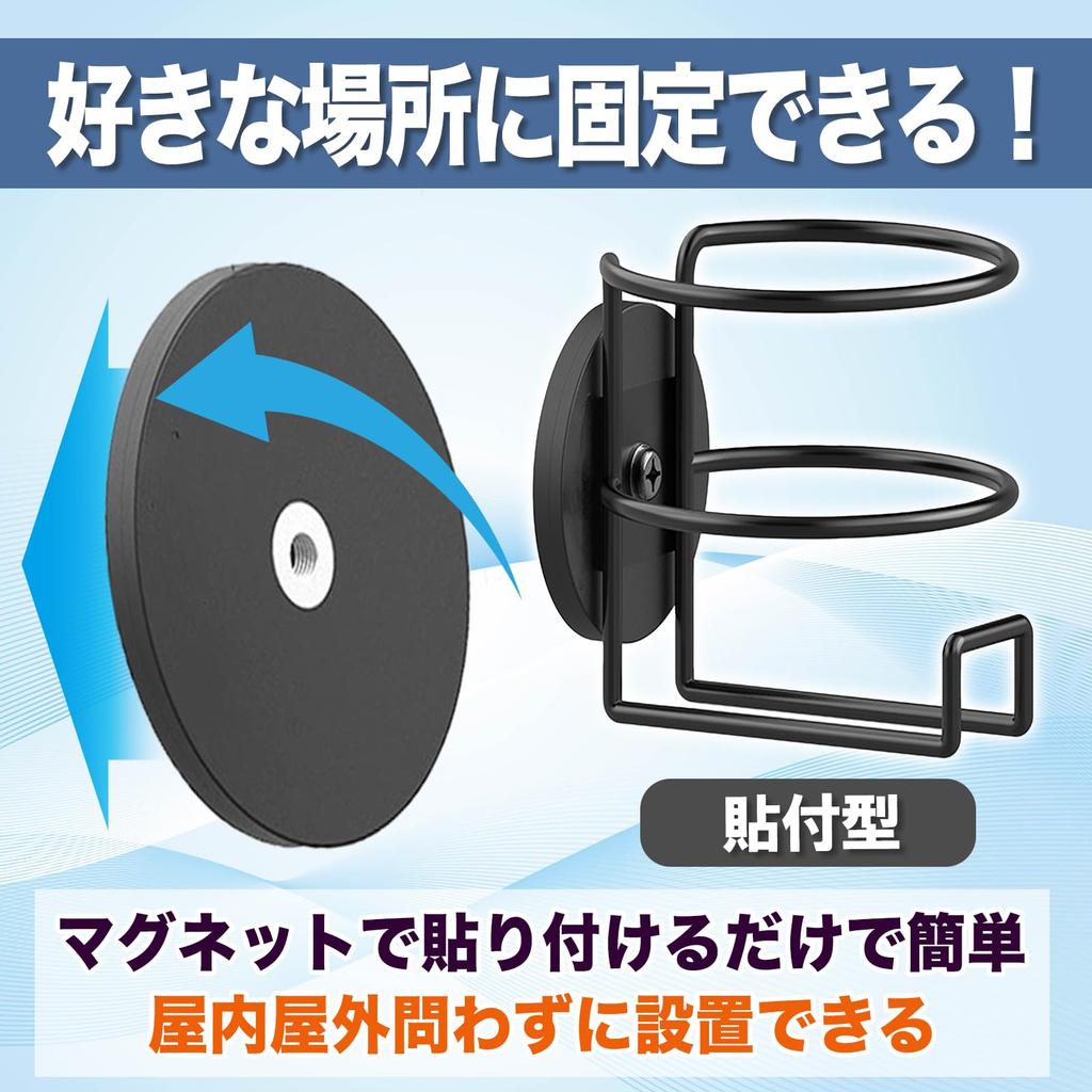 MONOSTORE Magnetic Drink Holder for Cars and Easy Fits PET Metal Surface Side Mount Type Desks, Installation, Non-Slip, Bottles, Mounting, Black,