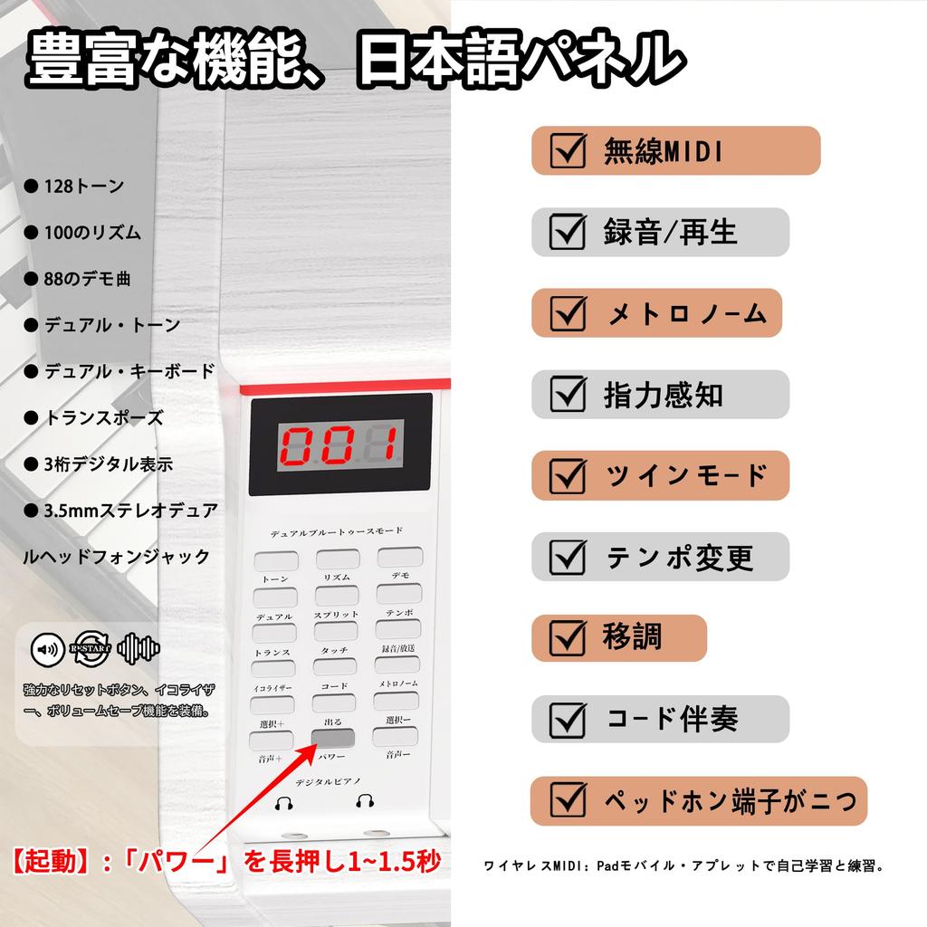 KIMFBAY Electronic Piano 88 Keys Tabletop Wooden Electronic Piano 88 Keys Portable Piano Beginner Children with Pedal MIDI Compatible White